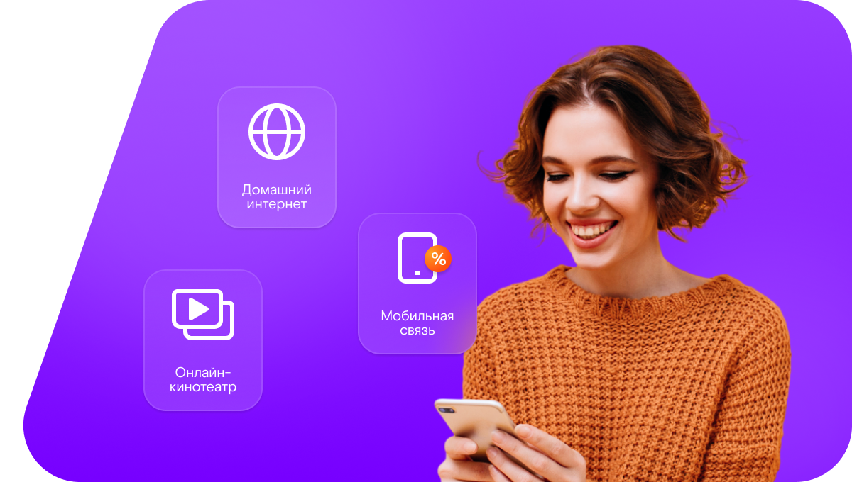 Промо-тарифы Ростелеком в&nbsp;посёлок Совхоз Садвинтрест (Республика Мордовия)